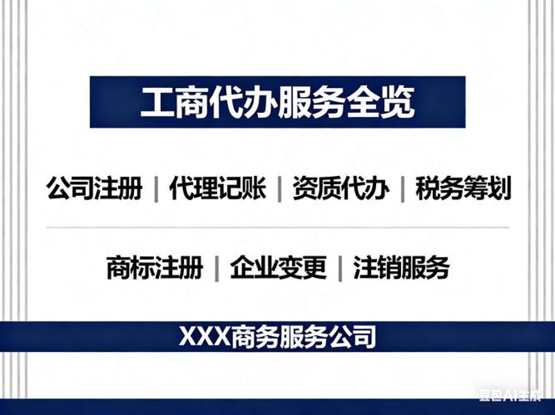 上海商务服务