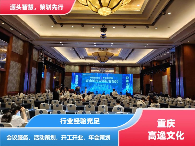 会务服务选购指南：一场会议的完美起航